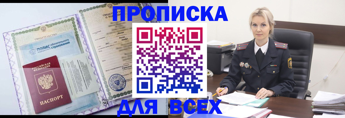 временная регистрация в квартире в Елабуге