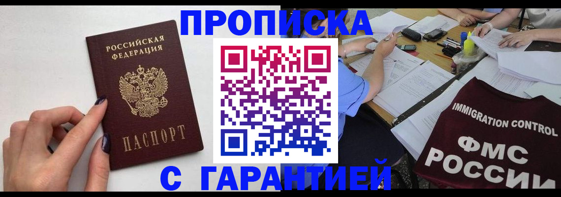 временная регистрация в квартире в Елабуге
