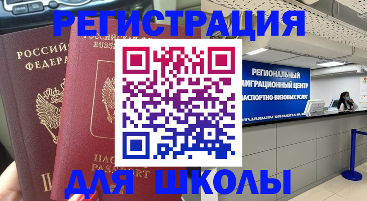 временная регистрация для всех в Елабуге