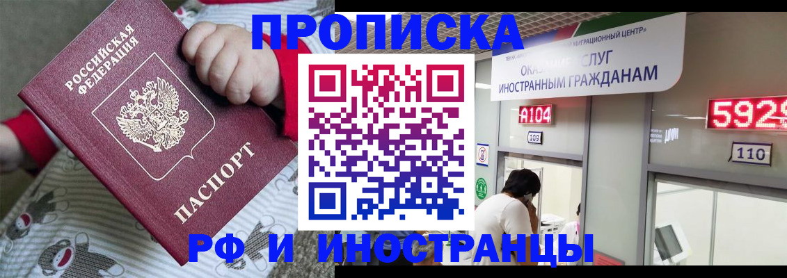 прописка законно в Елабуге